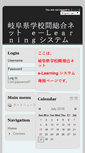 Mobile Screenshot of lms.gifu-net.ed.jp