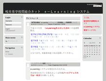 Tablet Screenshot of lms.gifu-net.ed.jp
